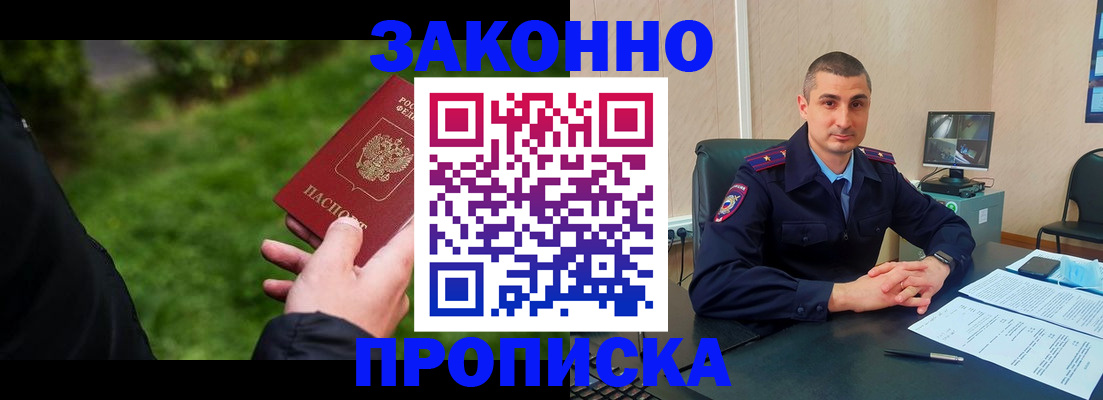 временная регистрация госуслуги в Заозёрске