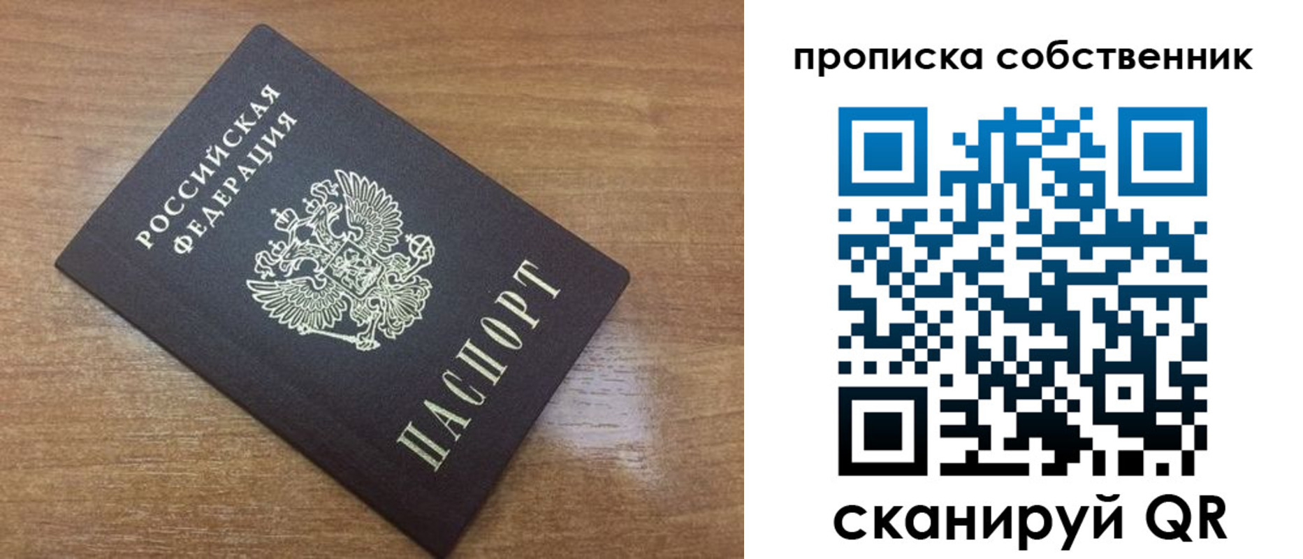 пропишу в квартире в Заозёрске
