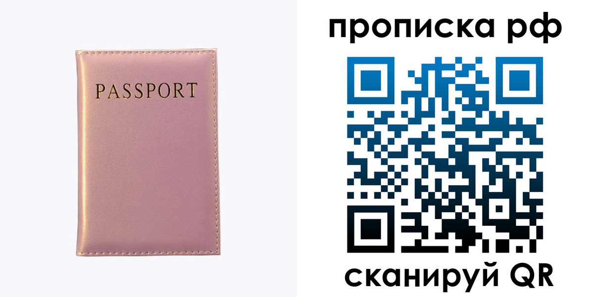 временная регистрация поиск в Заозёрске